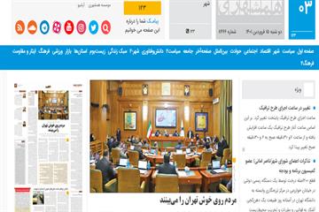 گزارش همشهری از پنجاه و پنجمین جلسه شورا:  مردم روی خوش تهران را می‌بینند